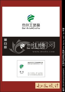 匯圖網 工藝品公司Logo設計懸賞，優質圖片素材一站獲取