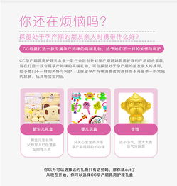 屬于孕產(chǎn)媽咪的禮物 你好君賢品牌設(shè)計(jì)與恒安集團(tuán)生活用品電商網(wǎng)頁(yè)設(shè)計(jì)