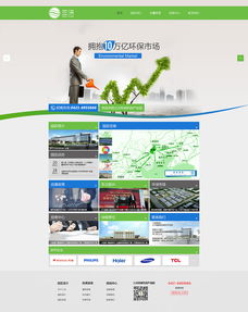 三沅環(huán)保科技產業(yè)園官網設計解析 以專業(yè)網頁賦能企業(yè)形象