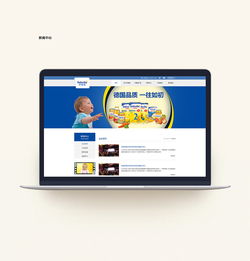嬰幼兒食品網站改版與網頁制作 打造安全、專業(yè)、貼心的數(shù)字體驗