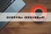 定制化企業(yè)網(wǎng)站設(shè)計(jì) 環(huán)宇網(wǎng)絡(luò)的卓越網(wǎng)頁制作服務(wù)